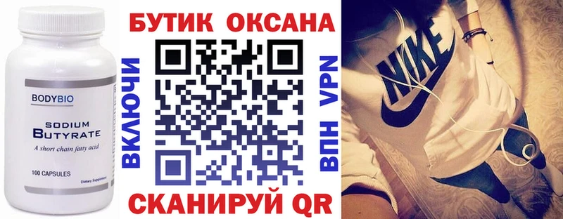 БУТИРАТ 1.4BDO  Сычёвка 