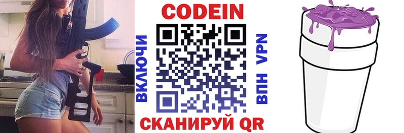 ссылка на мегу как войти  Сычёвка  Кодеиновый сироп Lean напиток Lean (лин) 