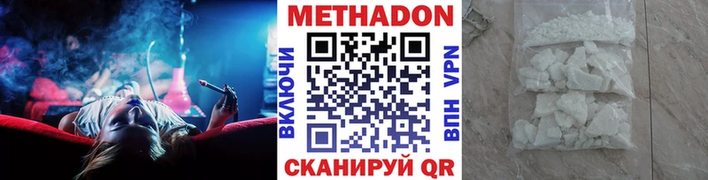 Метадон мёд  Сычёвка 
